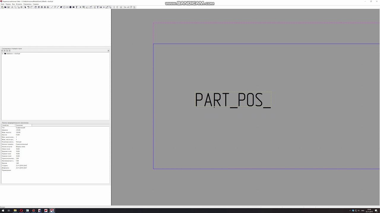 Tekla 2019. Creating drawing with TPL Editor marks