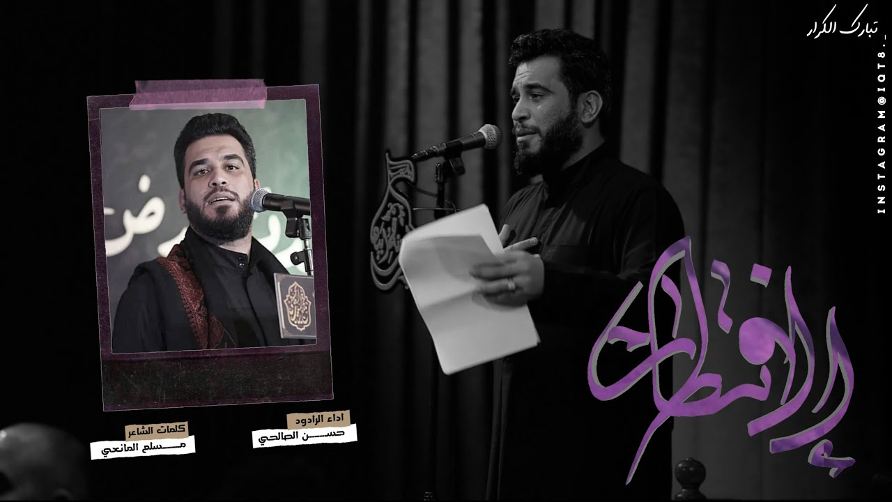 الانتظار | الملا حسن الصالحي | عزاء زينةُ ابيها المركزي |جمهورية العراق
