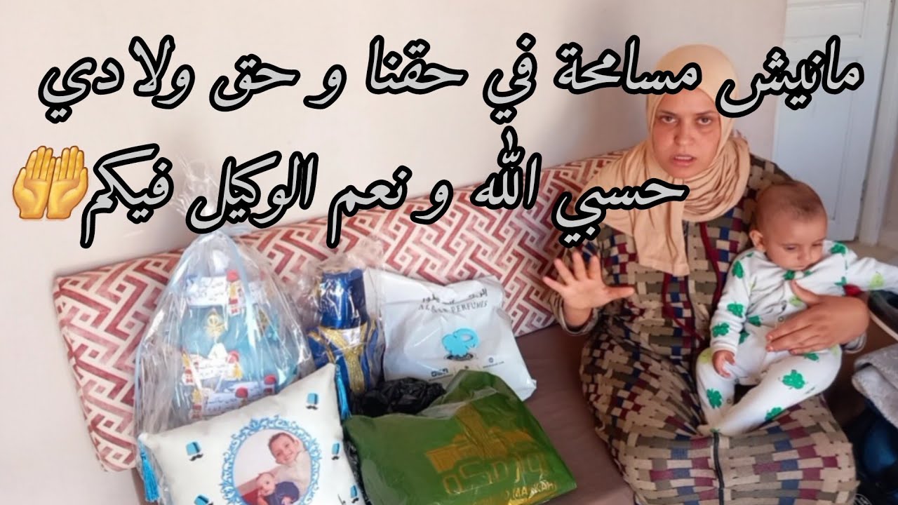 في كل مناسبة لازم تفرحني😍كادوات و أول تحضيرات طهور وليداتي❤️حكيت كل شي و فرغت قلبي سبب تنهيدتي علاش😔