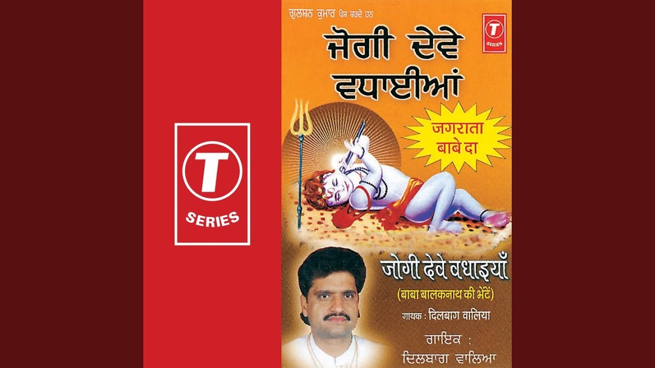 Jogi Deve Wadhaiyan