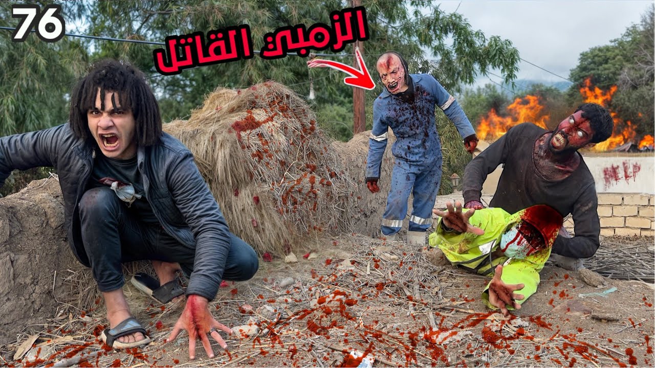 دكتور الزومبي القاتل غدر بينا من تاني و اعلن الحرب علي نفسو ( نهايه الدكتور ) ؟!😱