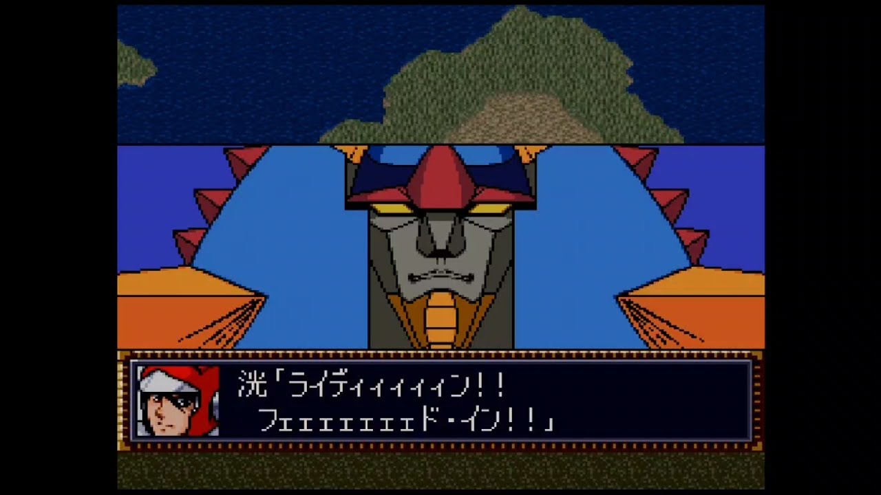 【SFC】第4次スーパーロボット大戦 ライディーン 起動イベントムービー / Dai 4ji super robot taisen REIDEEN startup event