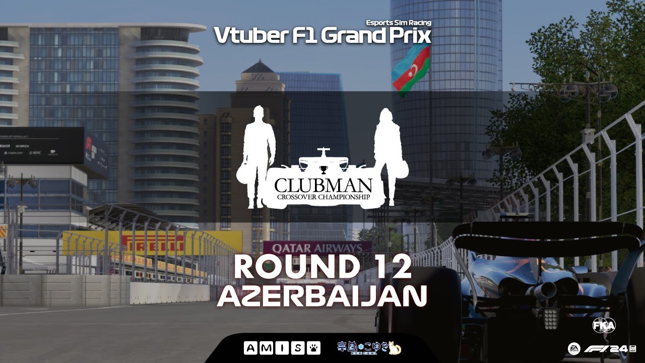 Vtuber F1 Grand Prix 2025 C3 Round12 Azerbaijan Grand Prix: Esports Sim Racing