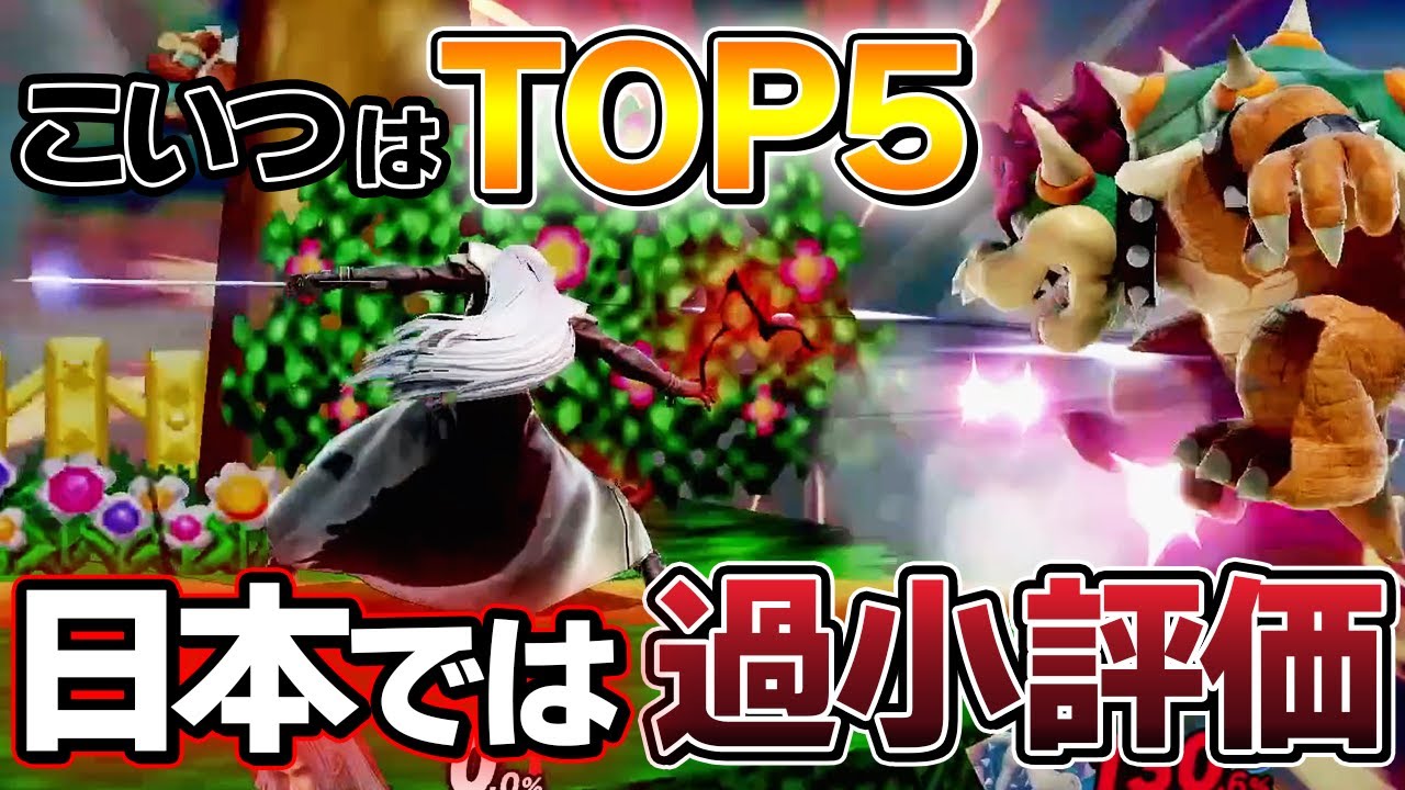 スマブラSP |セフィロスの性能はTOP5!!　(もっと使い手現われて!!)