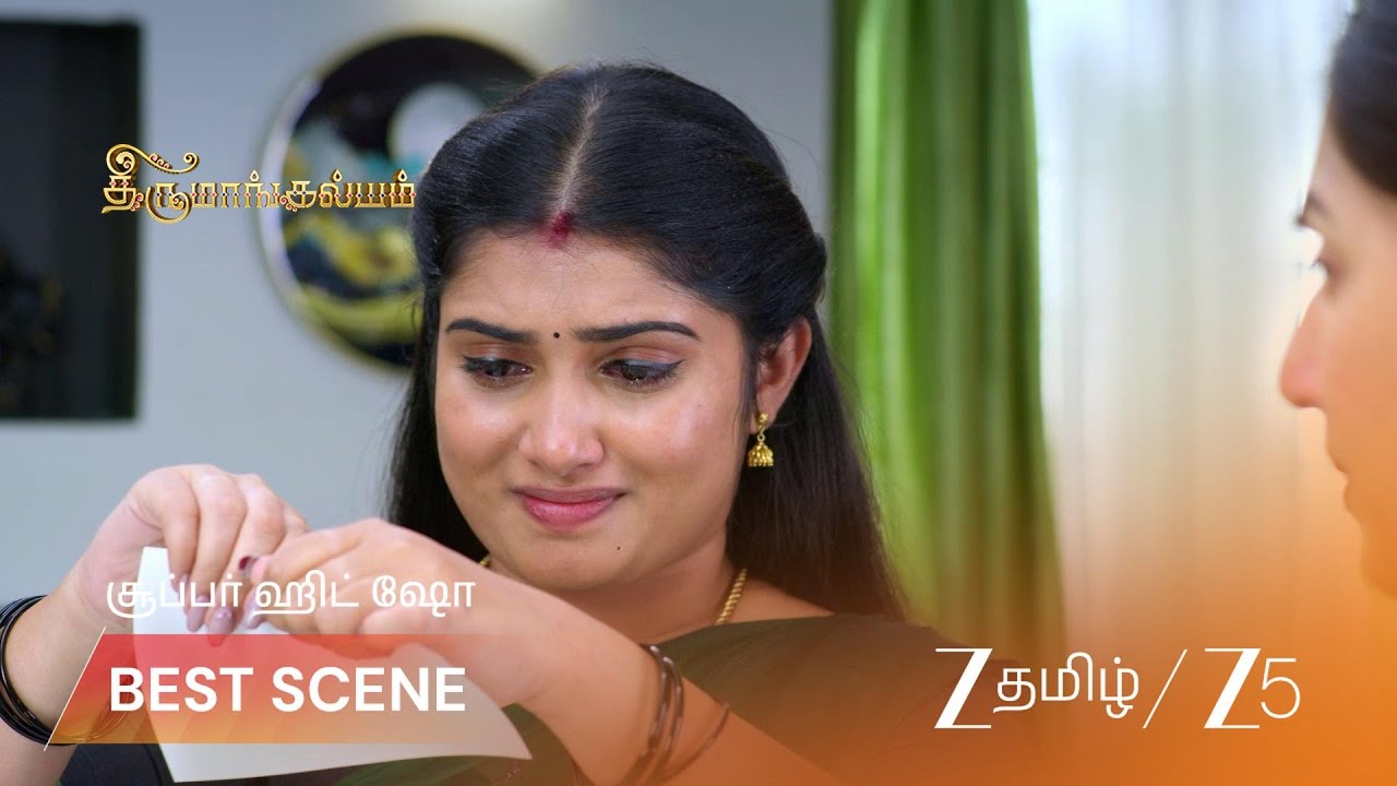 THIRUMANGALYAM | குடும்ப ஒற்றுமைக்காக லட்சுமி தவிப்பு!