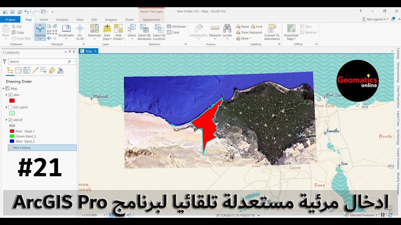 21- ادخال مرئية مستعدلة تلقائيا لبرنامج (ArcGIS Pro) # Ahmed Hashim