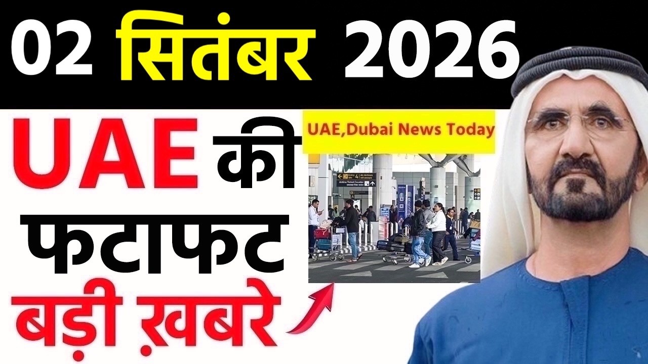 UAE Today News: Abu Dhabi Rent Relief,Indian Expats Visa Fraud Alert, Lottery Win,Gold & Riyal Rates