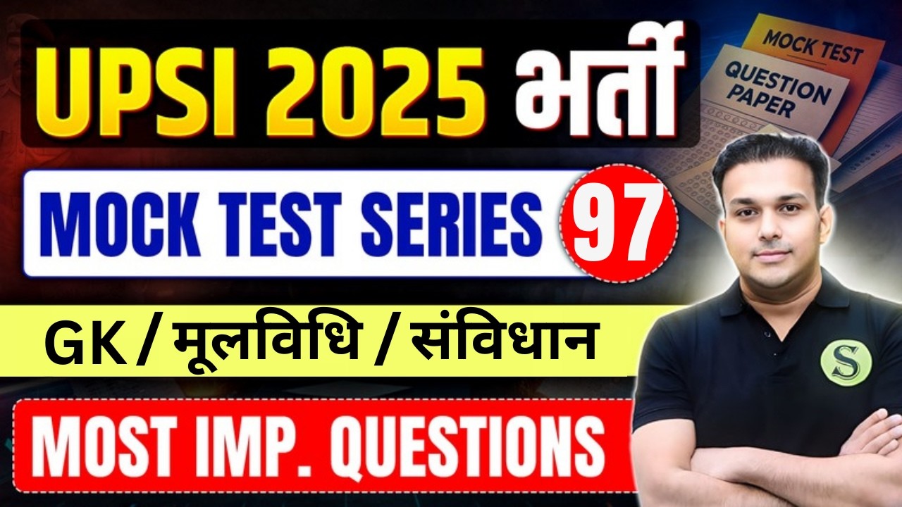 UP SI 2025 MOCK TEST SERIES 97🔥GYAN SIR | UPSI BEST PRACTICE SET MOST IMPORTANT EXPECTED QUESTIONS