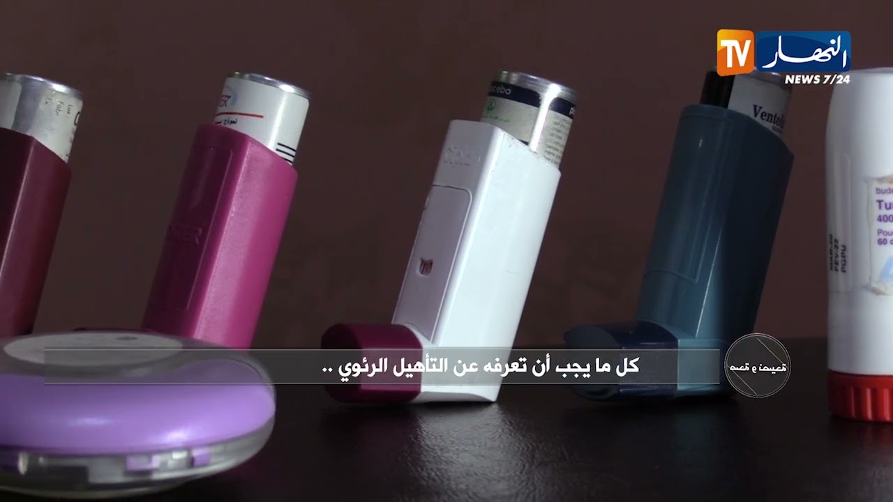صحة و نصيحة : كل ما يجب أن تعرفه عن التأهيل الرئوي