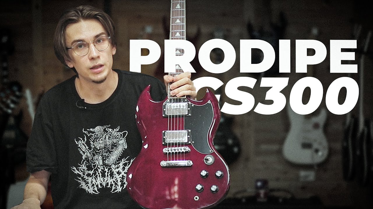 PRODIPE GS300 - НЕСТАРЕЮЩАЯ КЛАССИКА!
