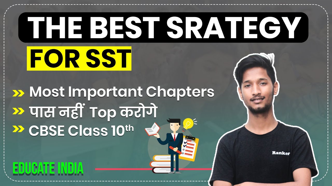 🔥The Best Strategy of SST /Important Topics/| Strategy for Students✔