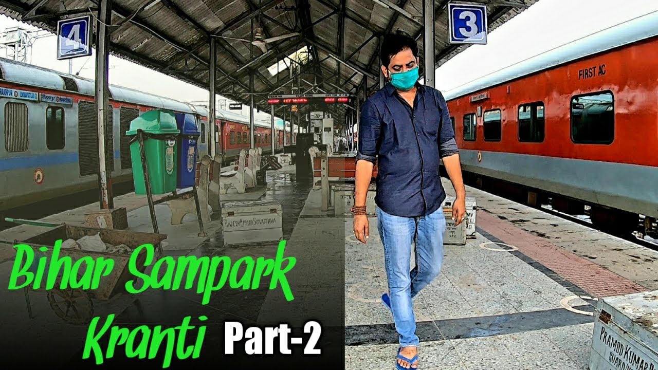 Bihar sampark kranti | Raftaar ko lagi lagam Gonda Junction ke pas | Gorakhpur Junction to New Delhi