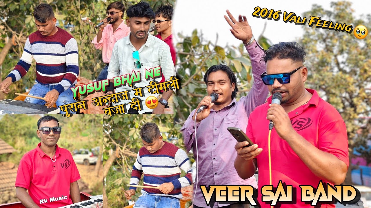 Yusuf Bhai Nee पुराने अंदाज में टीमली बजादी Veer Sai band 2016 Vali Feeling 😍