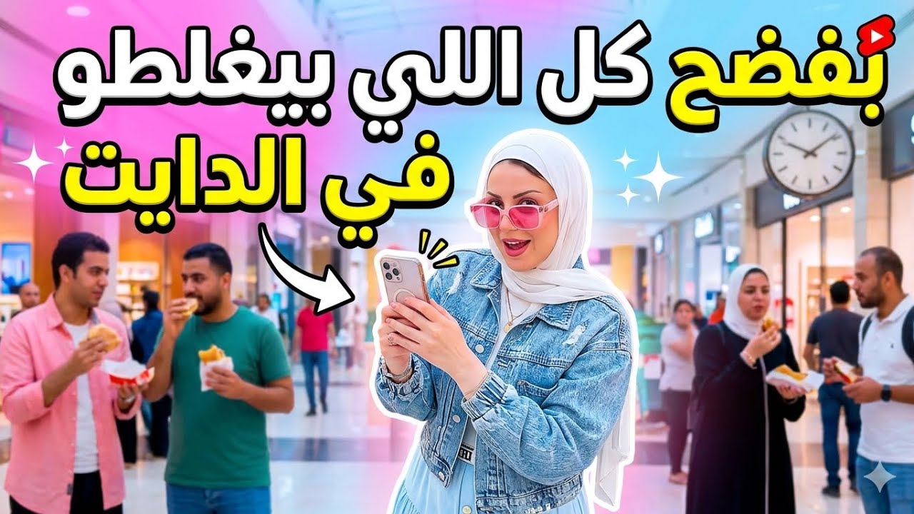 تصغر لسن العشرين مع د/شيرين إبراهيم 