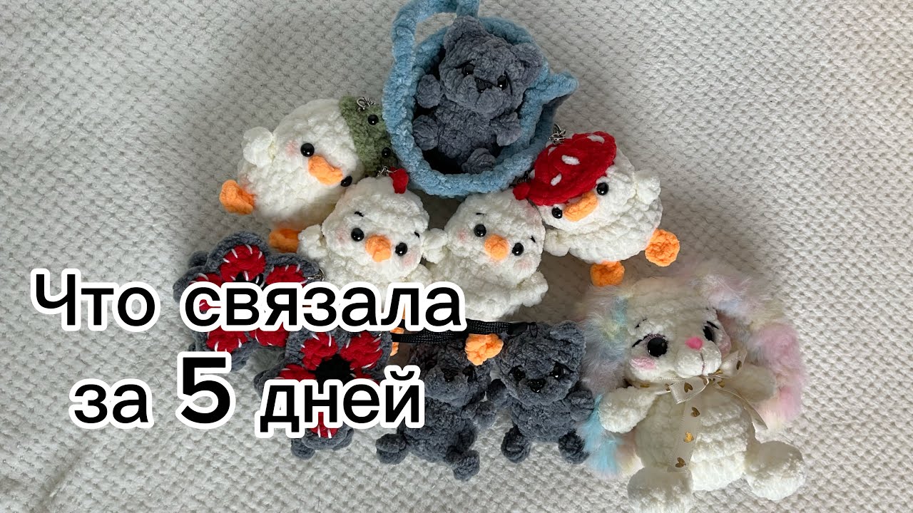 5️⃣ Навязала за неделю , подготовка к весенней ярмарке 🌸