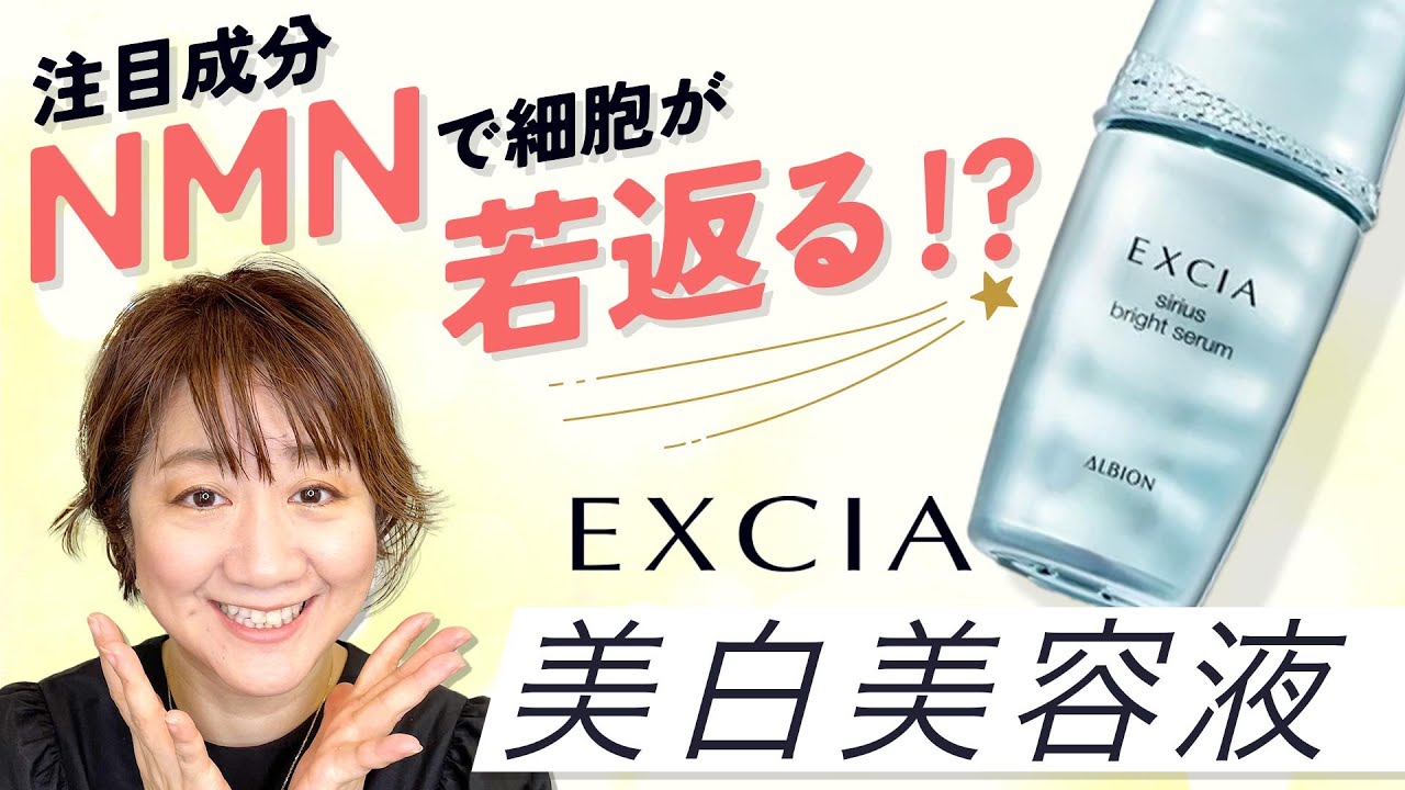【話題沸騰】若返りと美白!?新美容液が凄すぎた!!