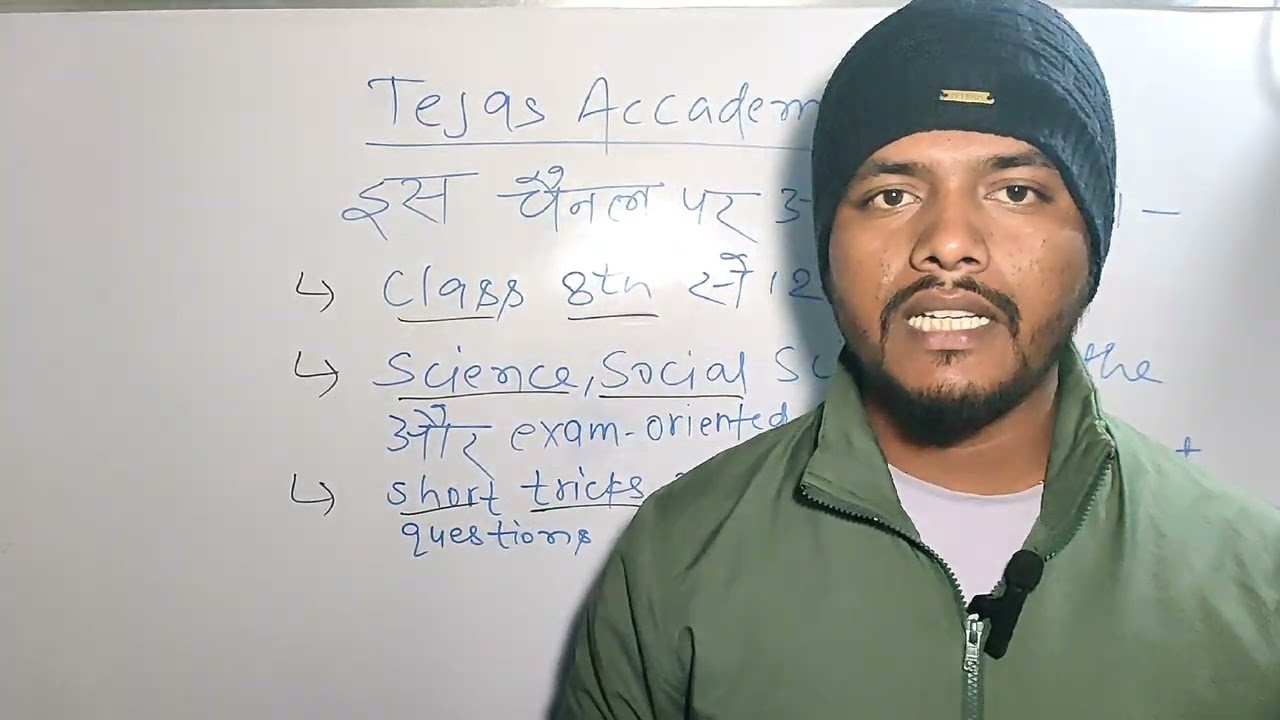 Tejas Academy | Rahul Sir Biology | Concept Se Confidence Tak । 