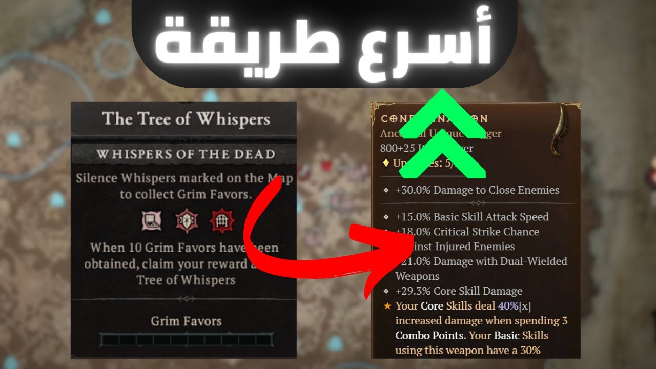 أفضل واسرع واسهل طريقة تلفيل بعد لفل 60 صدمة!! - ديابلو 4
