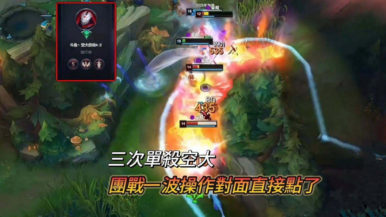 【北楓】奇亞娜vs空大的劫 三次單殺打成1-7-2 團戰直接把對面秀暈了！