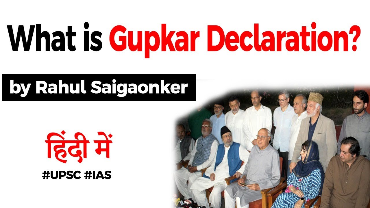 What is Gupkar Declaration? Six political parties of J&K have vowed to restore Article 370 #UPSC