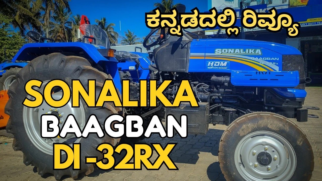 Sonalika BaagBan 32 tractor | sonalika baagban di 32 rx mini tractor review in kannada 
