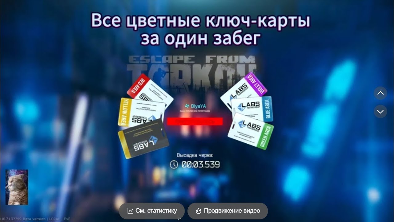 Все Цветные ключ-карты за один забег