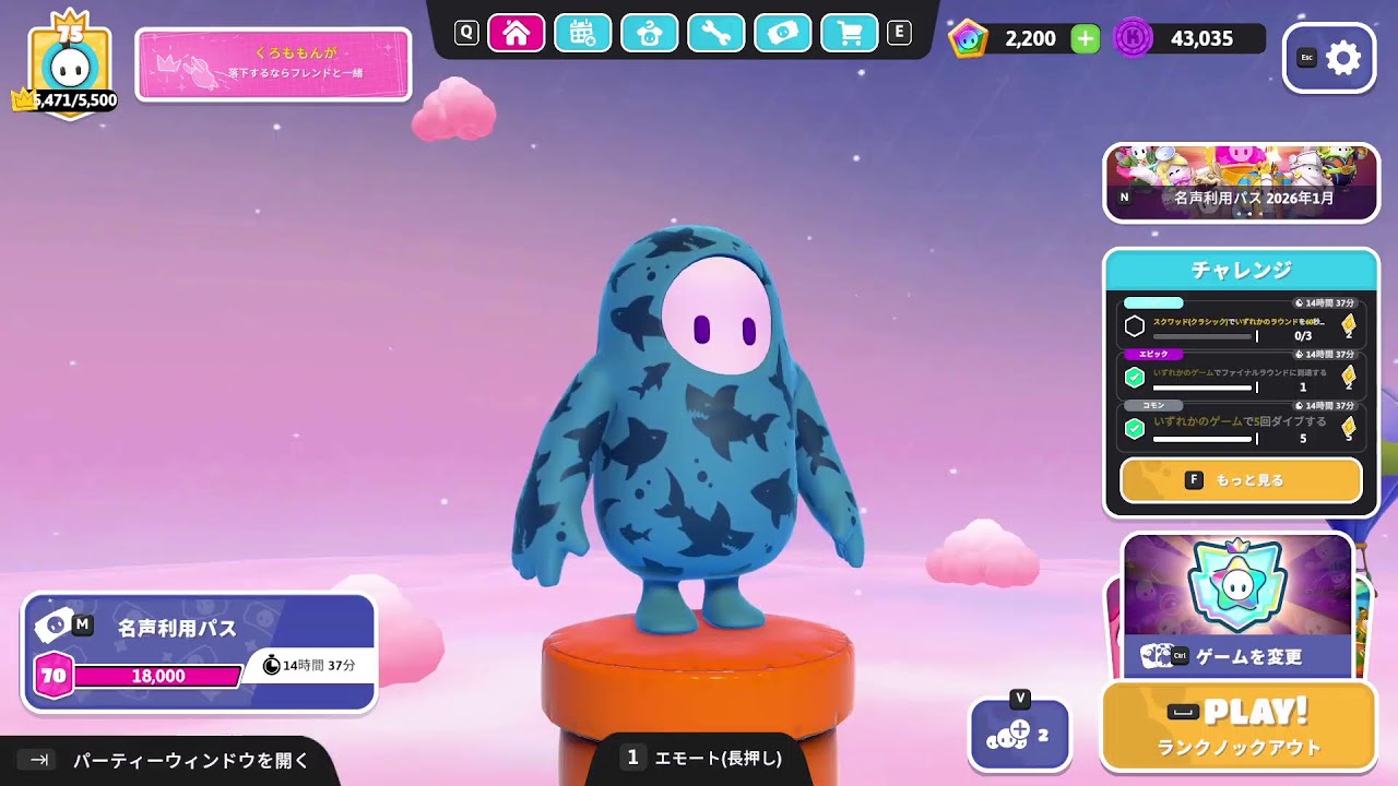 ランクマの終わりが近い！？
