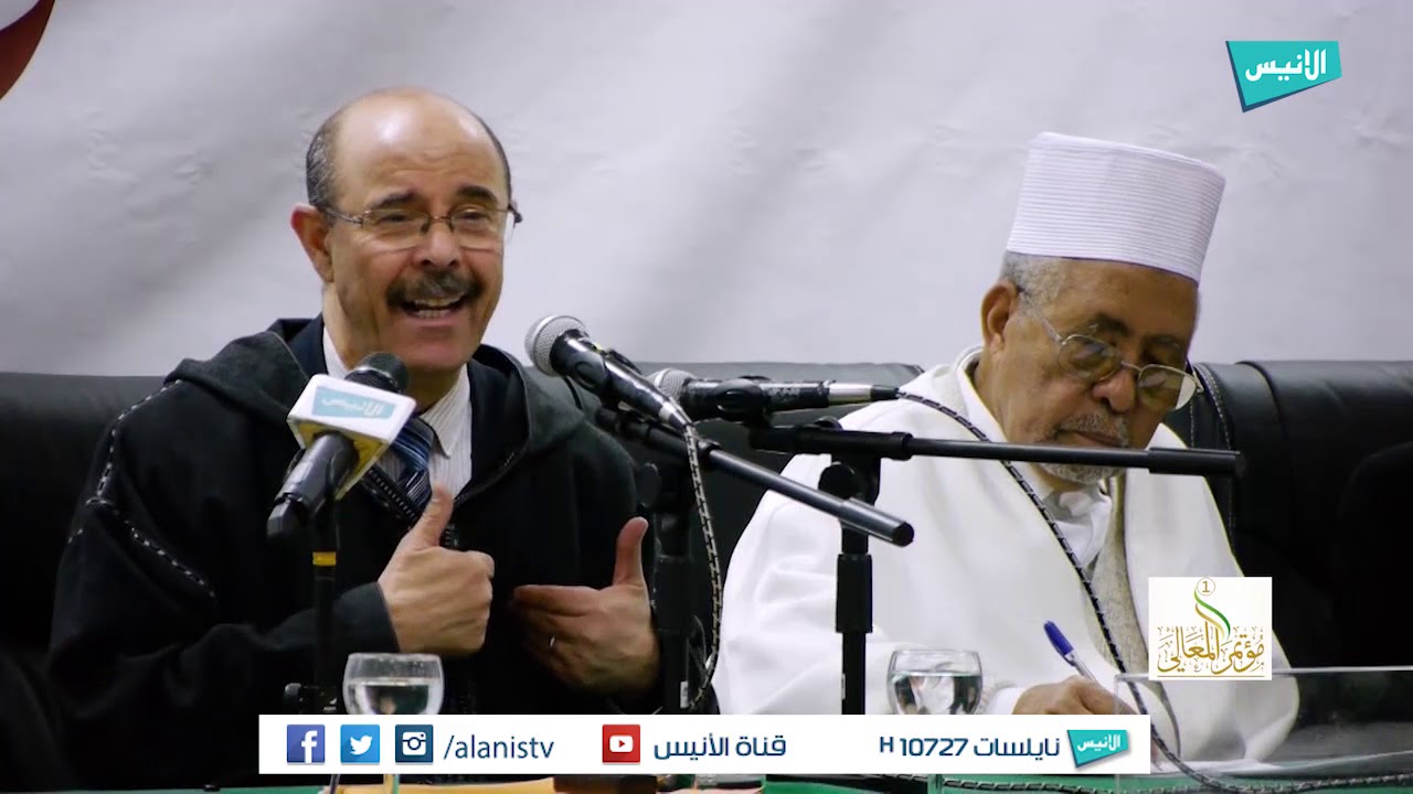 ح10 مؤتمر المعالي | دور القيم في صناعة التحرر (ثورة نوفمبر نموذجا) | د. محمد أمين بلغيث