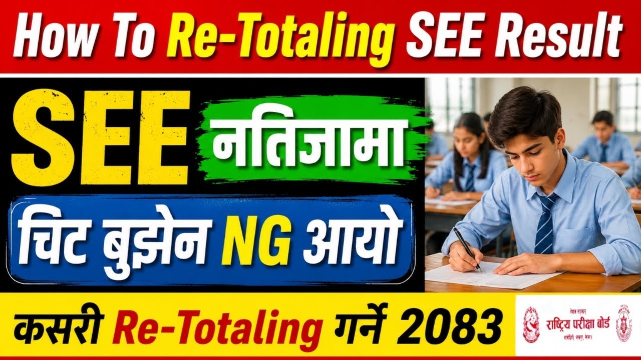 See Ko Retotaling Kasari Garne || How To Retotaling See Result 2083 || See Retotaling Result 2083.