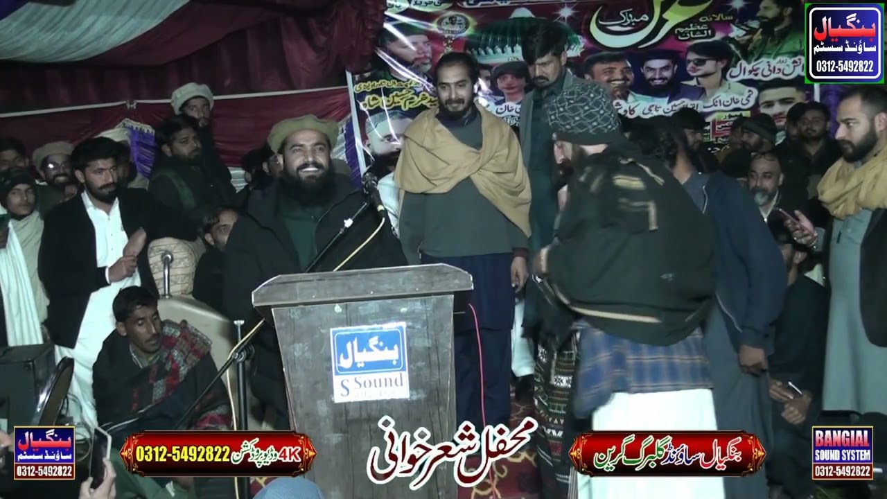 محفل مشاعرہ بمقام کلیام شریف زیرنگرانی ملک ہارون ملک کیف کلیام