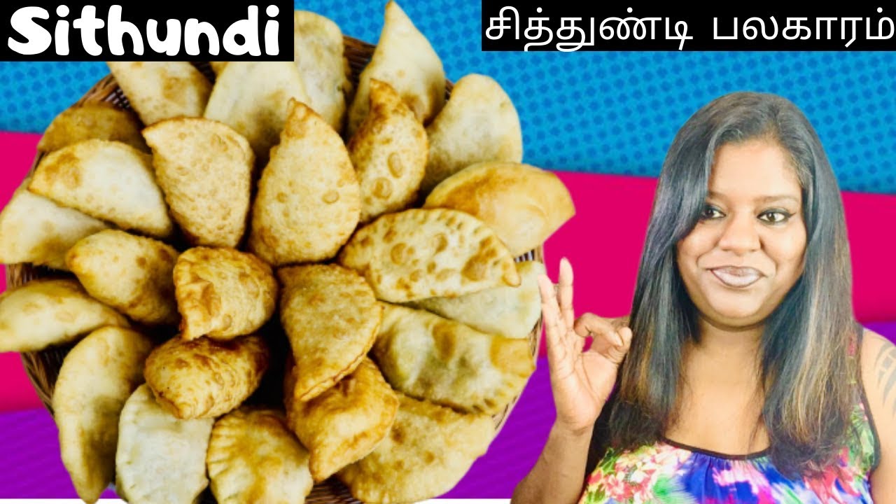 Sithundi | சித்துண்டி பலகாரம் | Palaharam