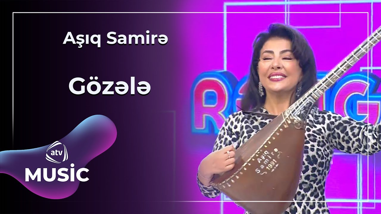 Aşıq Samirə - Gözələ