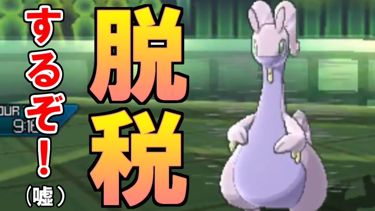 【ポケモンUSUM】俺、有名人やぞ！いい加減にしろ！怒【厨ポケ禁止道】