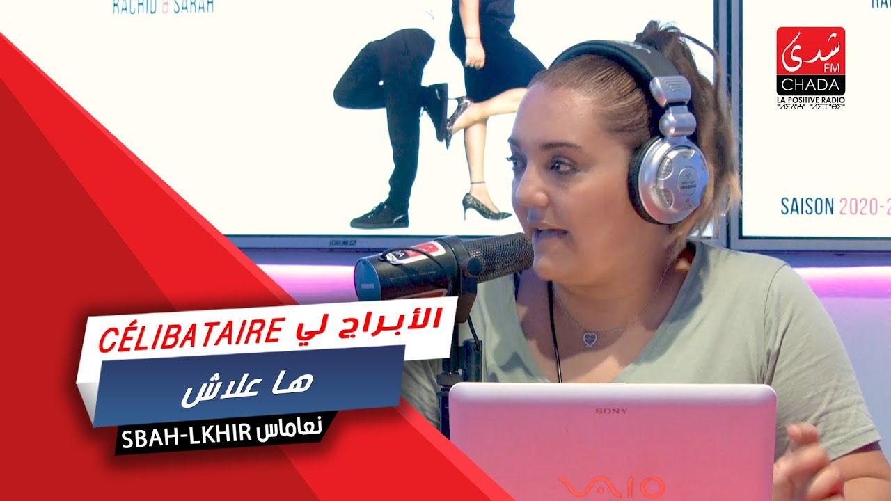 ها علاش Célibataires الأبراج لي