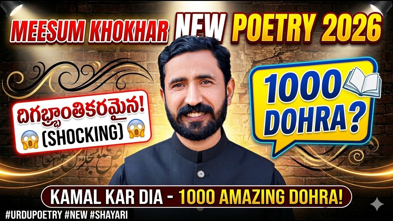 Meesam Khokhar Poetry 2026 New Punjabi Mushaira Dohray Eid Full Shayari Sp Mushaira