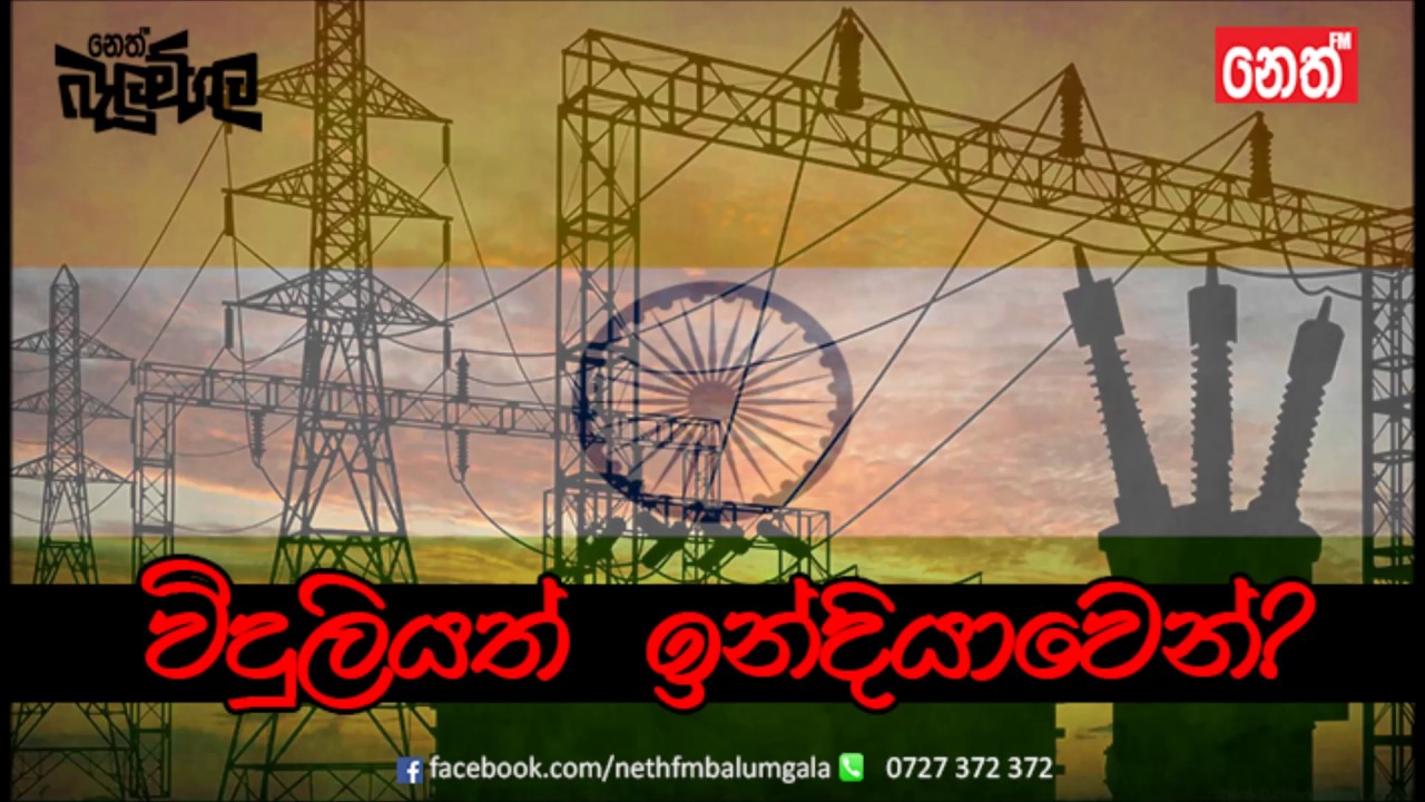 Balumgala 2017/03/08