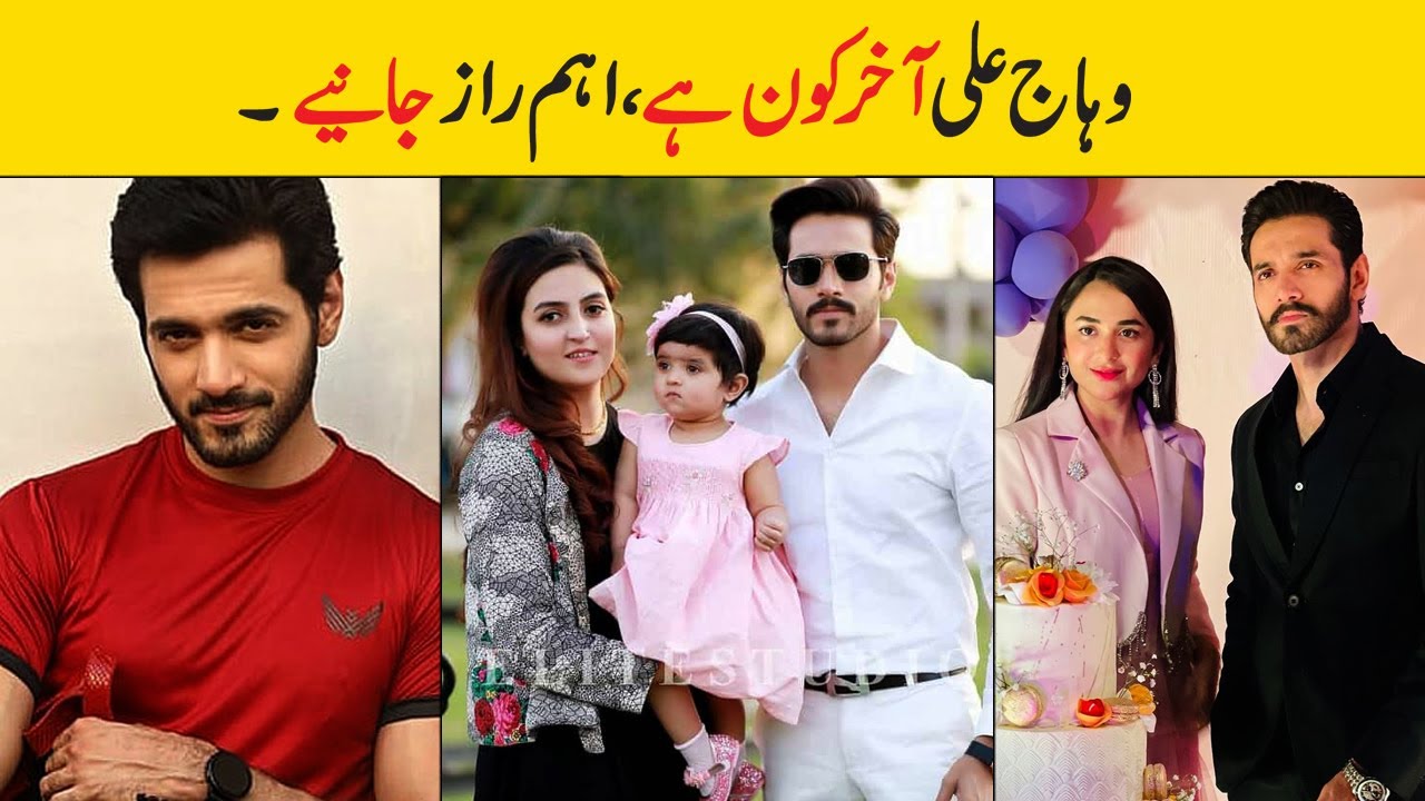 Wahaj Ali age wife sister height dramas daughter biography family | showbiz ki dunya