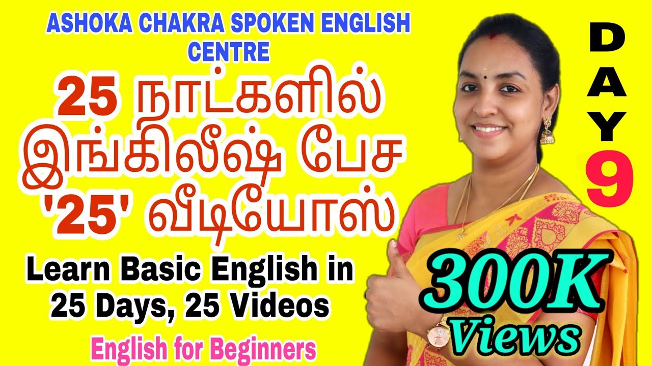 DAY 9 | '25' Days FREE Spoken English Course | 