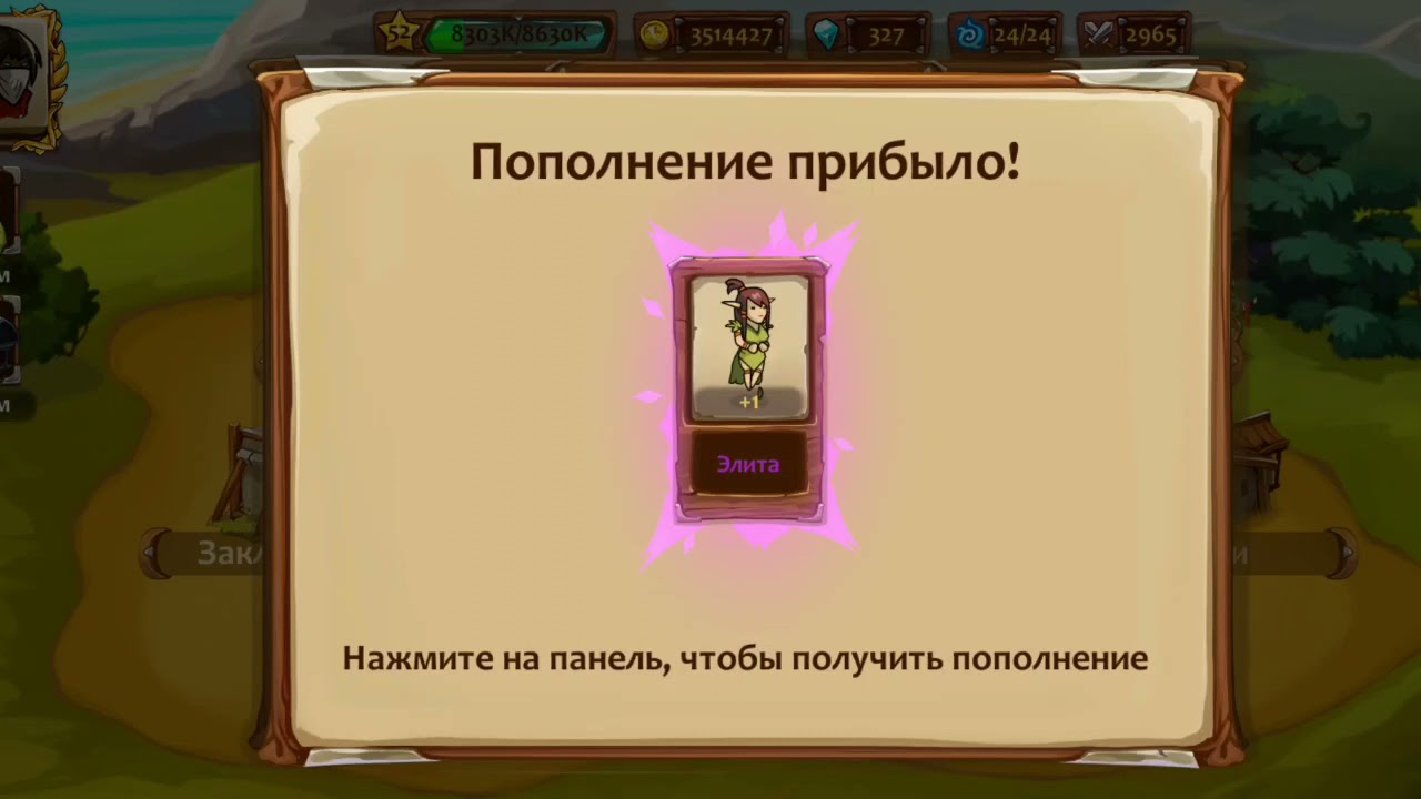 Боевой пропуск(ноябрь). Braveland Храброземье