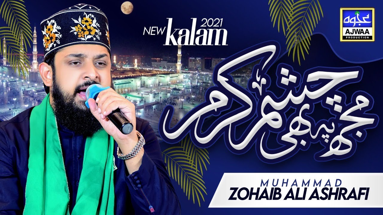 Mujh pe Bhi Chashm e Karam | Zohaib Ashrafi | New Kalam 2021 | AJWA Production
