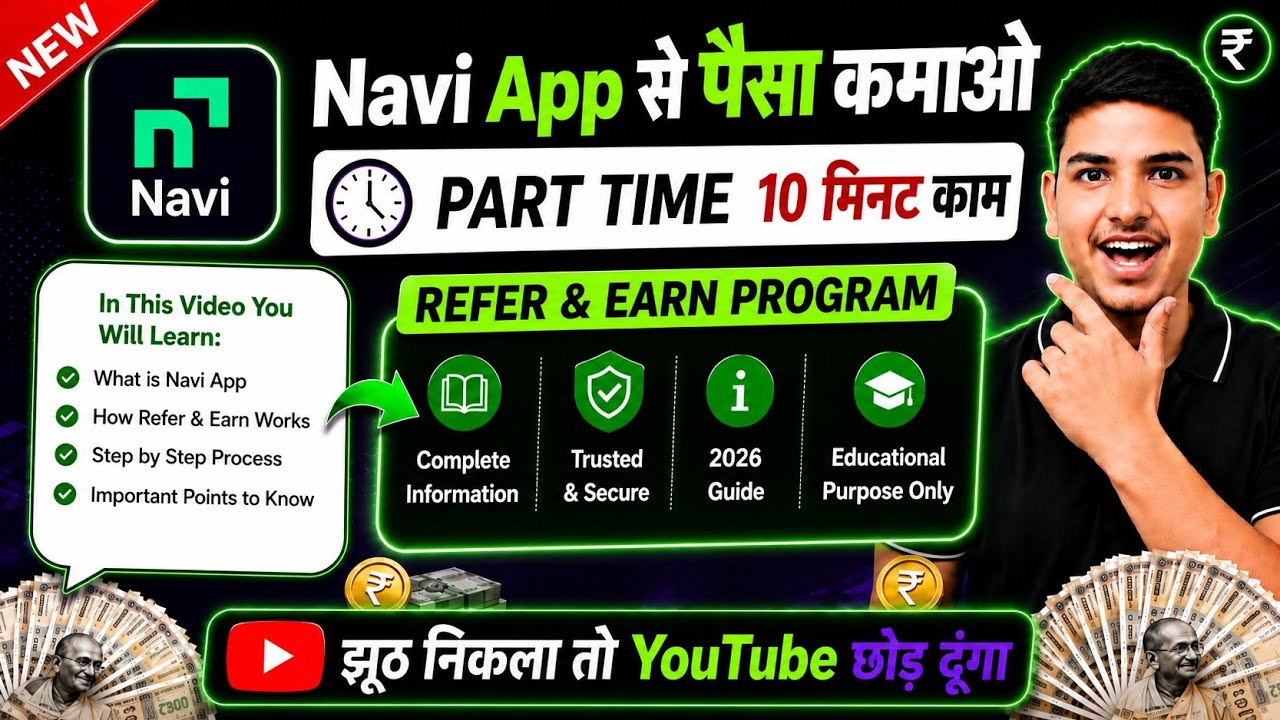 Navi App se Paise Kaise kamaye | Navi App Refer and Earn Program | How To Earn From Navi App 2026 💵 