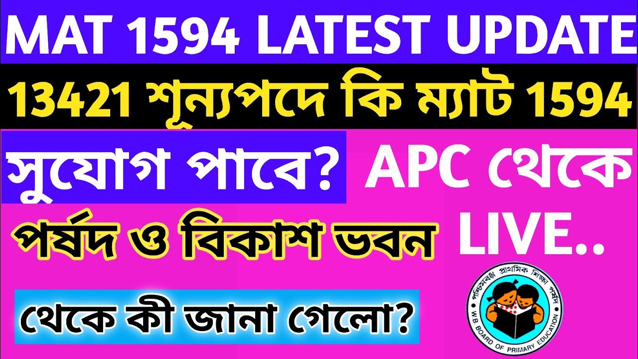 MAT 1594 LATEST UPDATE TODAY/2014 TET WRONG QUESTION CASE UPDATE/