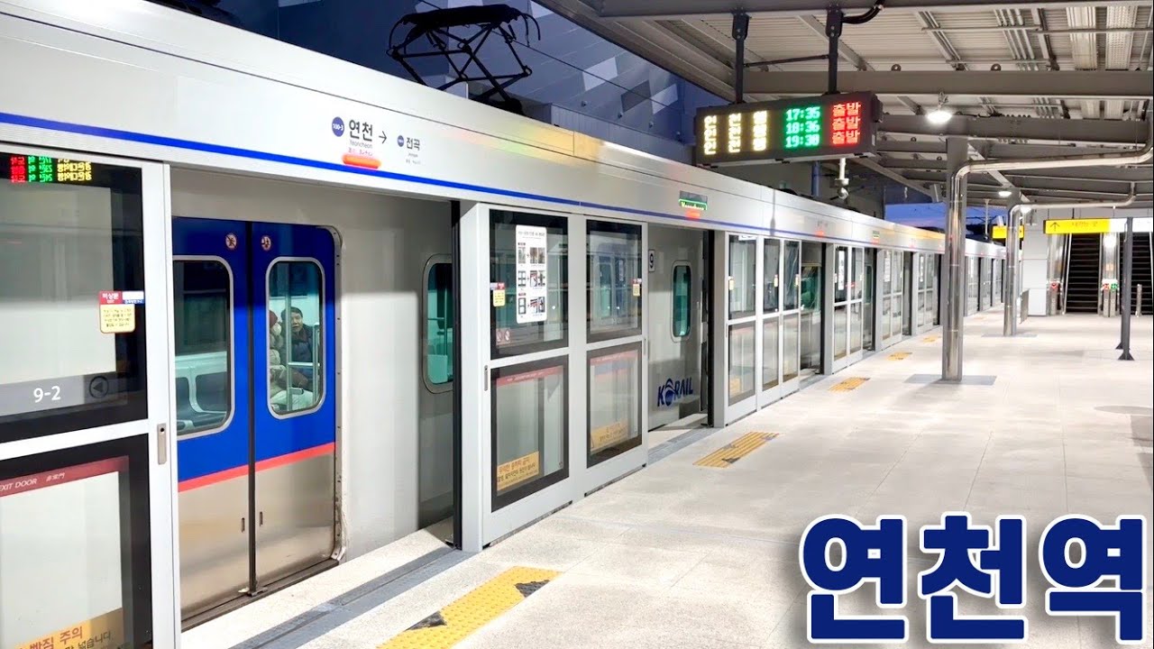 1호선 연천역의 전동차들 / Yeoncheon station trains