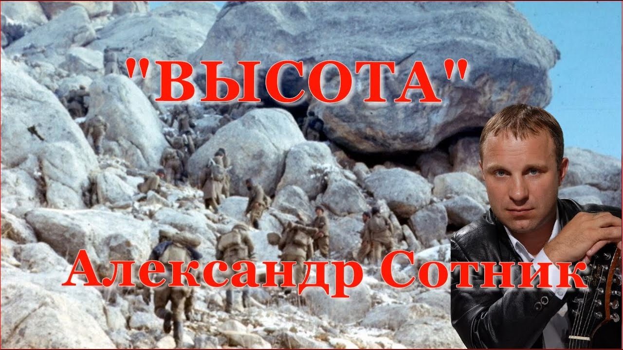 Песни Афгана. 