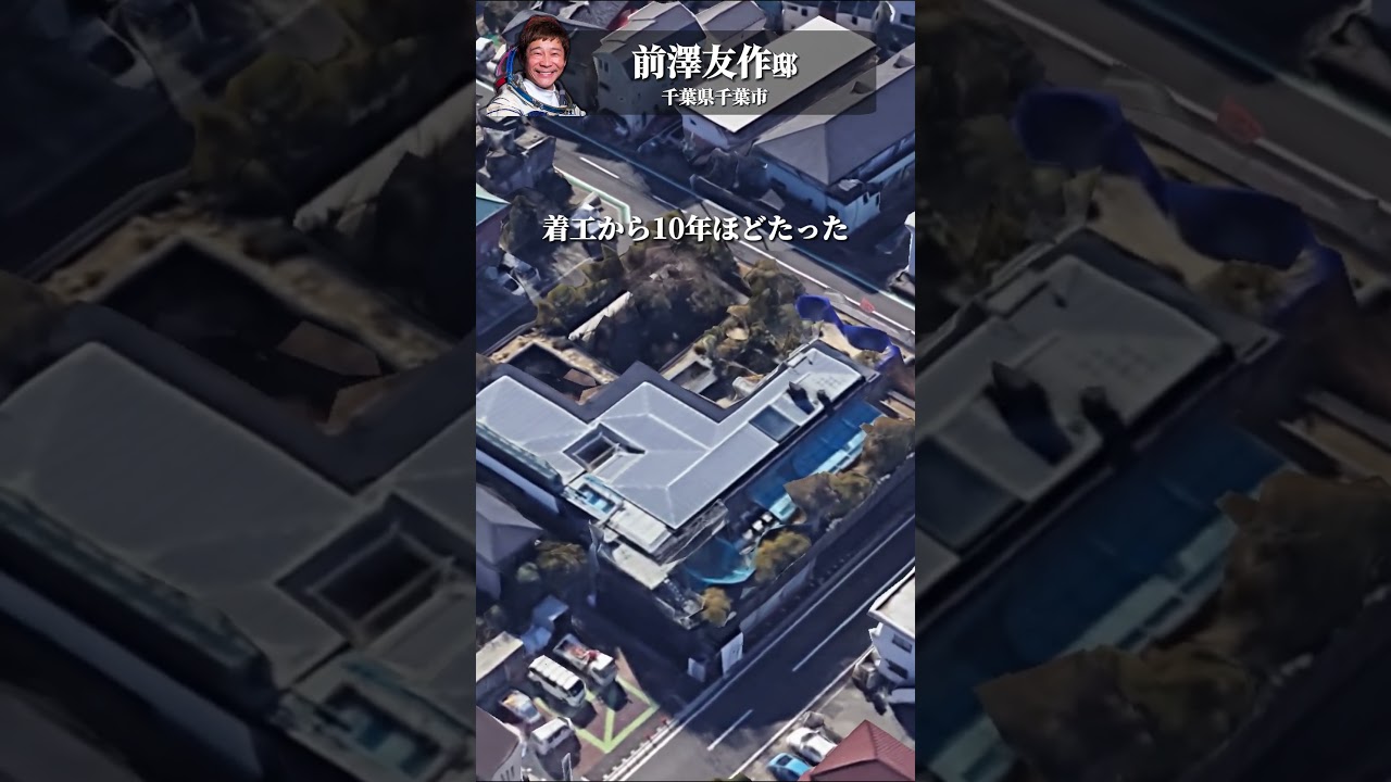 千葉のサグラダファミリア！？前澤友作氏の豪邸を空から見る！