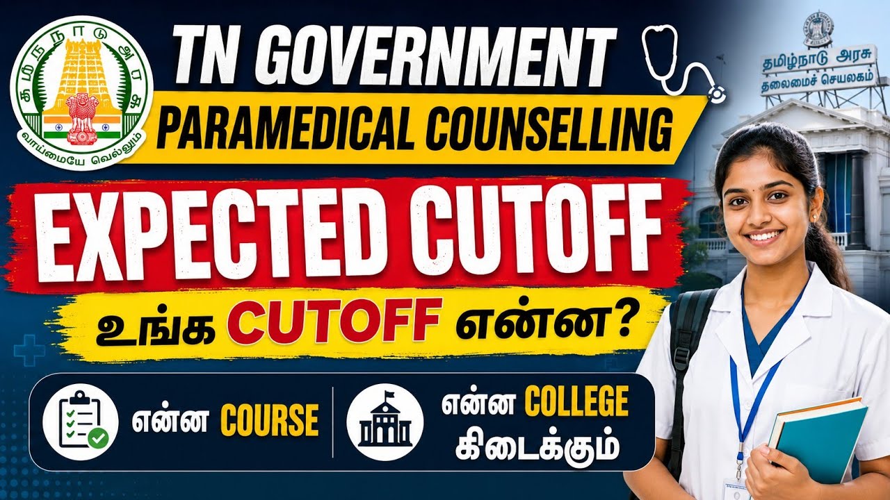 Expected Cutoff 2026/ Bsc Nursing/ Bpharm / BPT / all AHS Course Government & Private College Cutoff