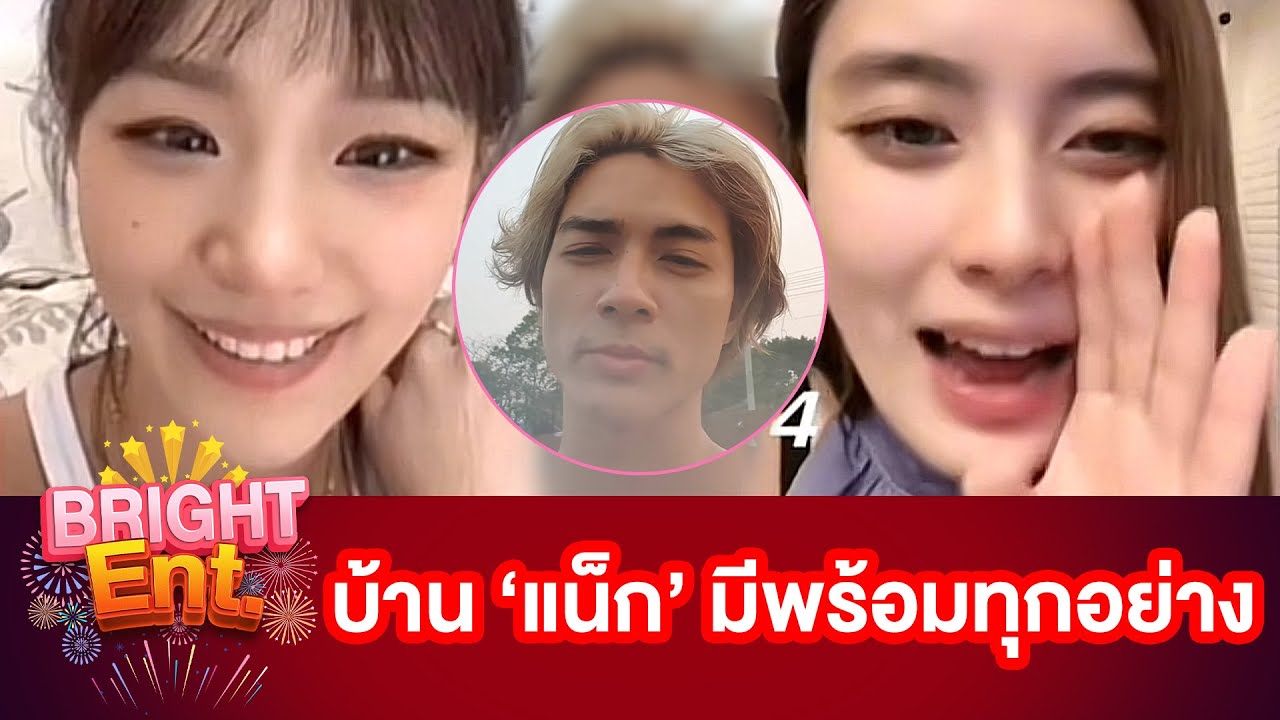 FC อวยหนัก 
