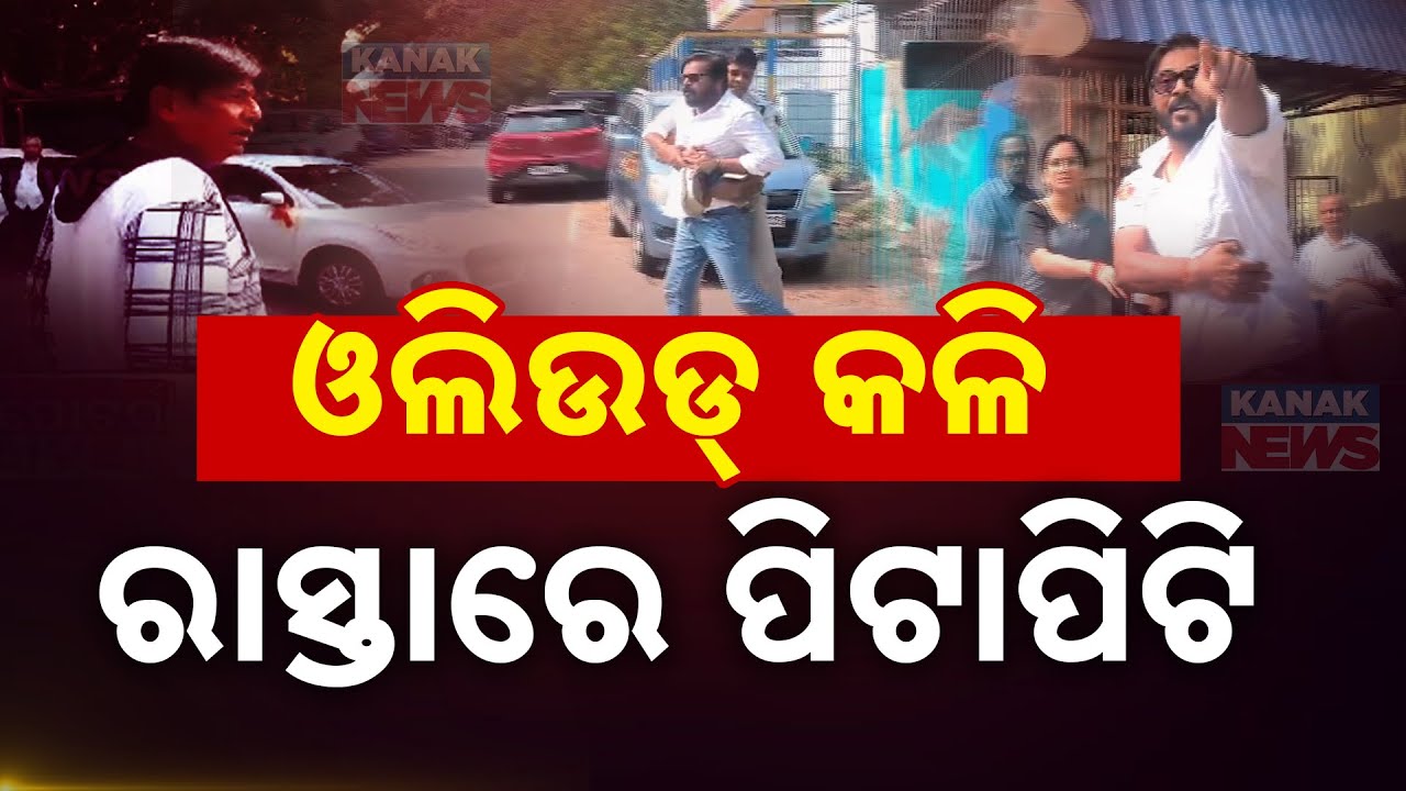 Controversy Of Actor Manoj Mishra And Director Bobby Islam Clash At Bhubaneswar DCP Office