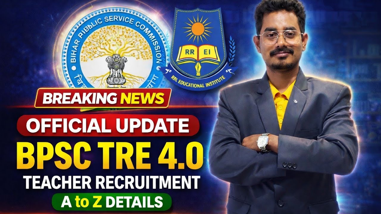 BPSC TRE 4.0 Vacancy | BPSC TRE 4 Latest News | BPSC TRE 4.0 Notification Update || RANA SIR
