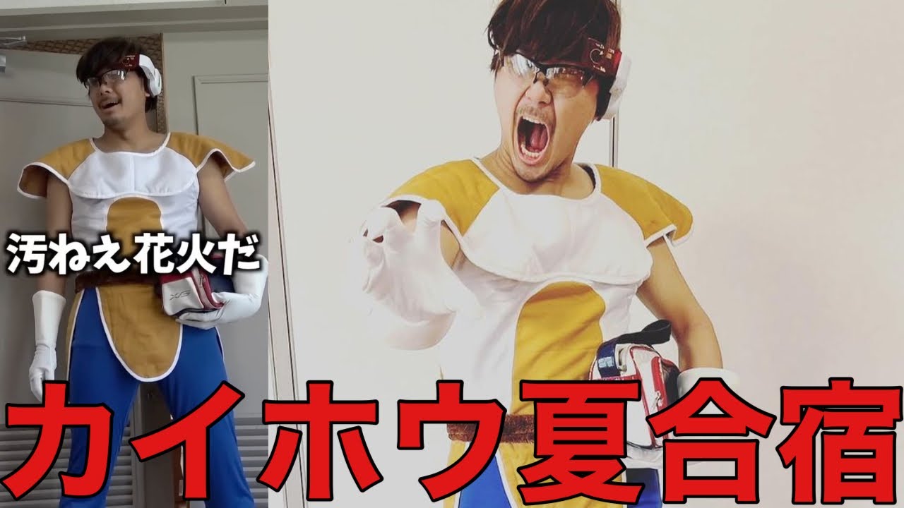 【総集編】あめぷら合宿•遠征シリーズの名場面集！【あめんぼぷらす】【切り抜き】